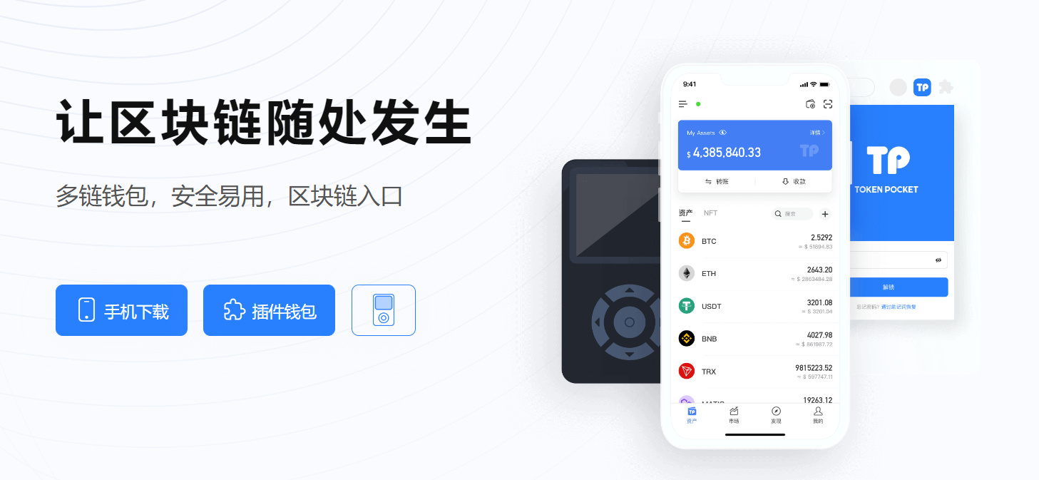 设计精美的tpwalletapp图标：顶级应用商店中的亮点!